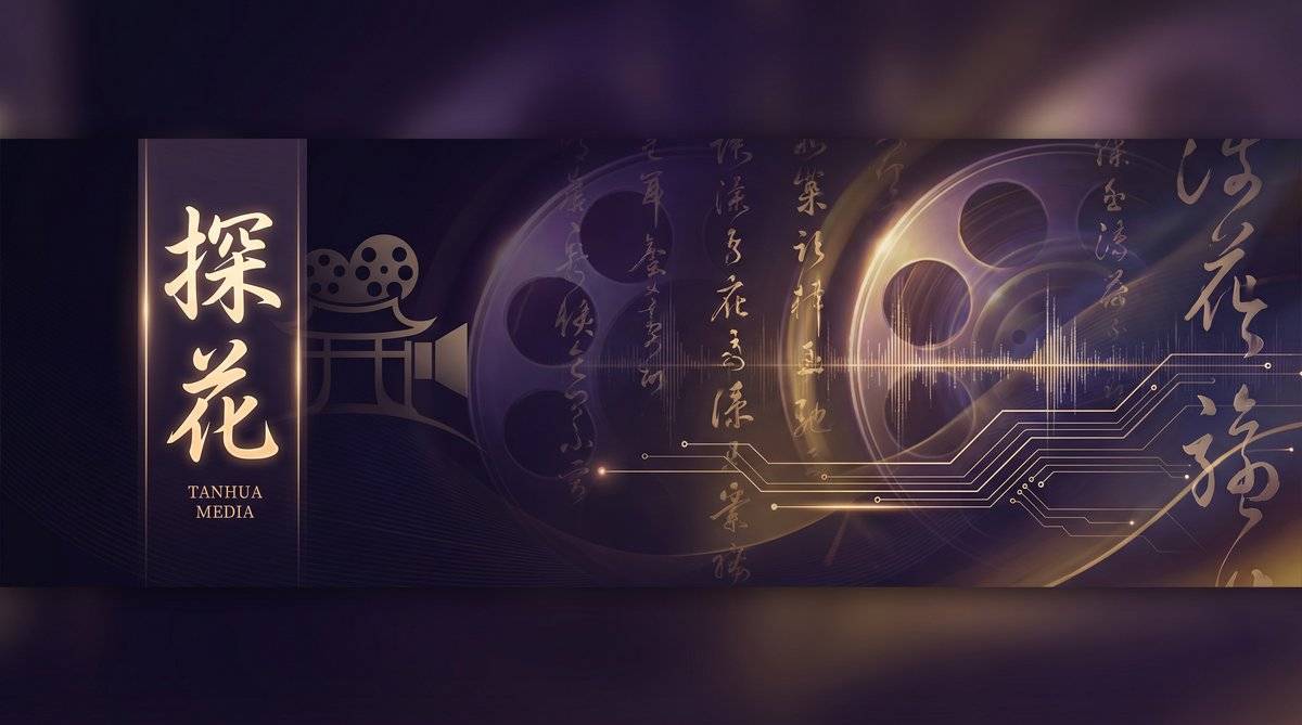 探花